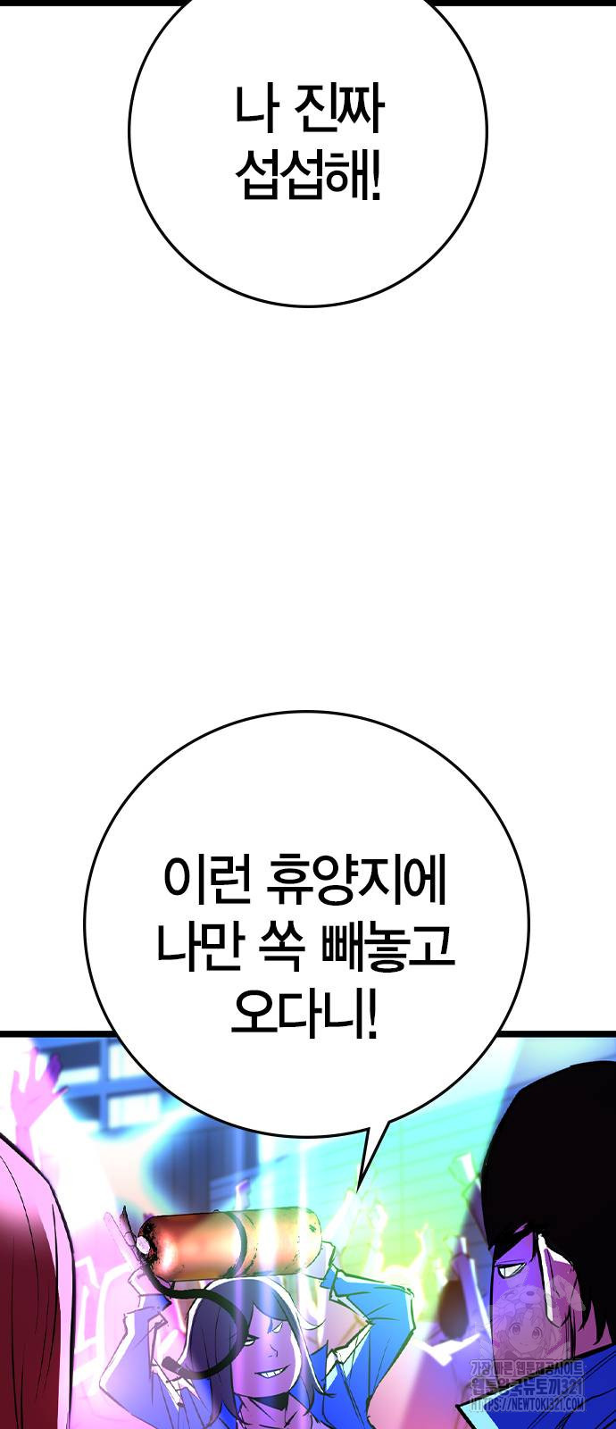 한림체육관 시즌2 58화 48