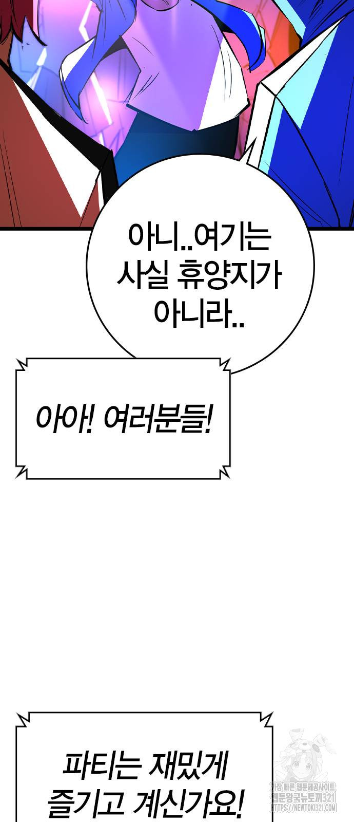한림체육관 시즌2 58화 49