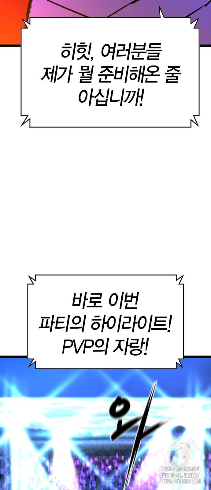 한림체육관 시즌2 58화 52