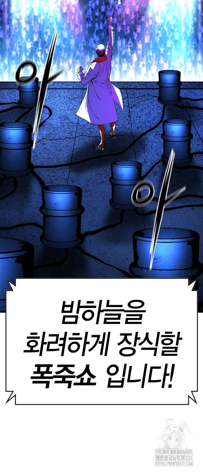한림체육관 시즌2 58화 53