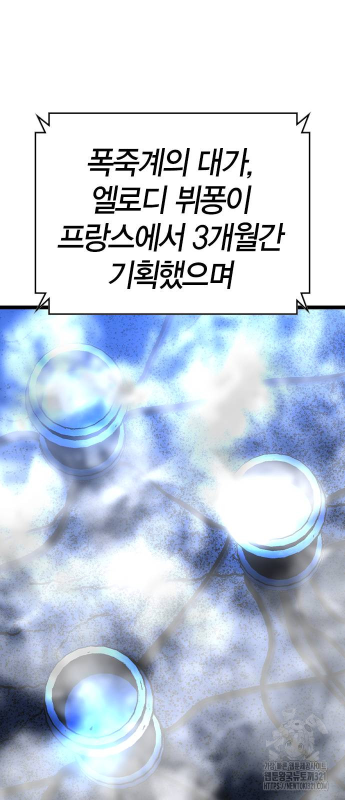 한림체육관 시즌2 58화 54