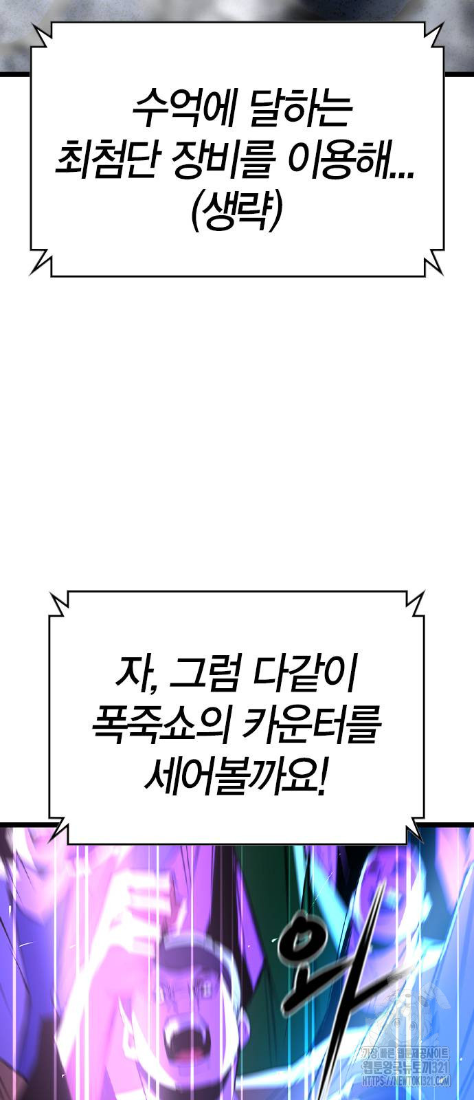 한림체육관 시즌2 58화 55