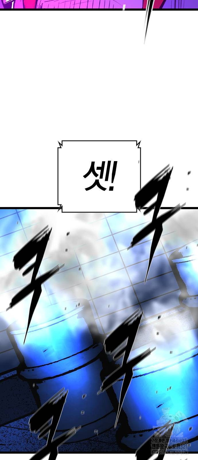 한림체육관 시즌2 58화 58