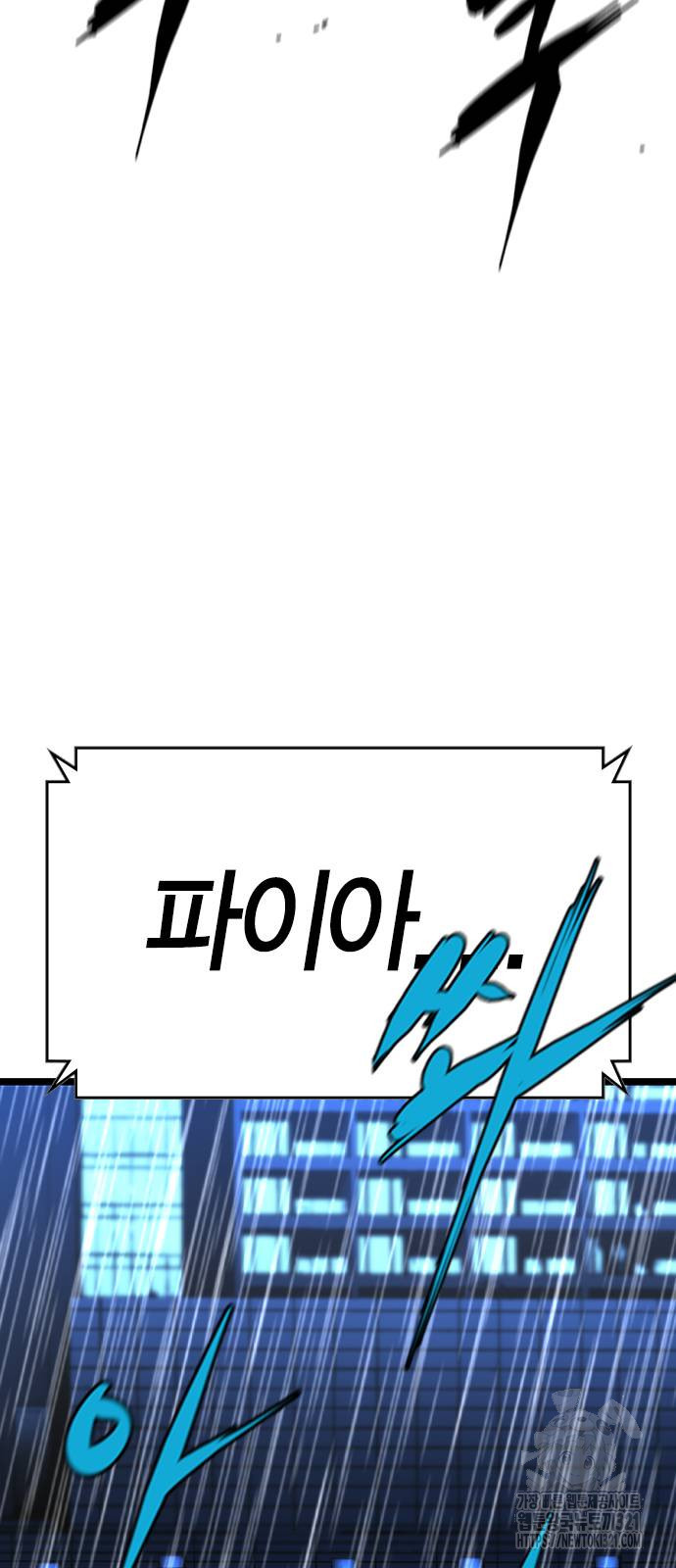 한림체육관 시즌2 58화 59