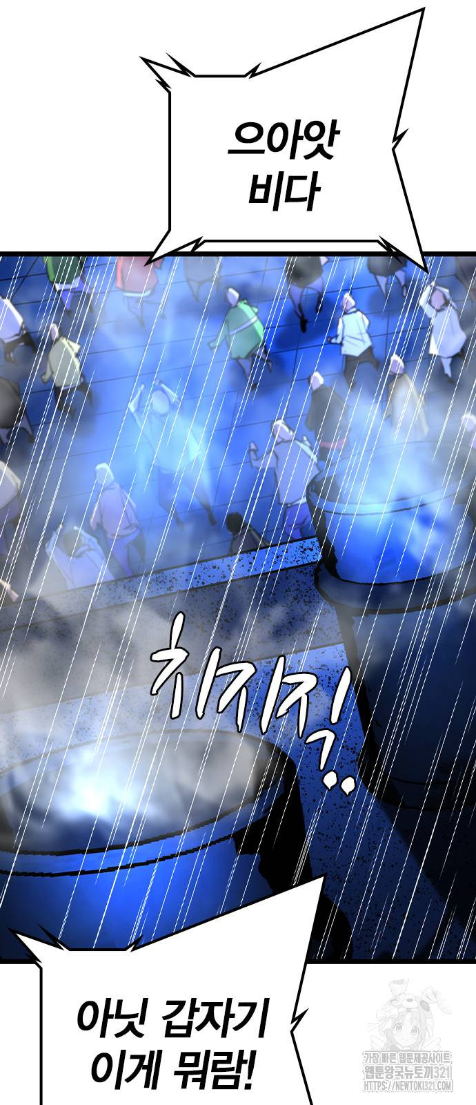 한림체육관 시즌2 58화 61