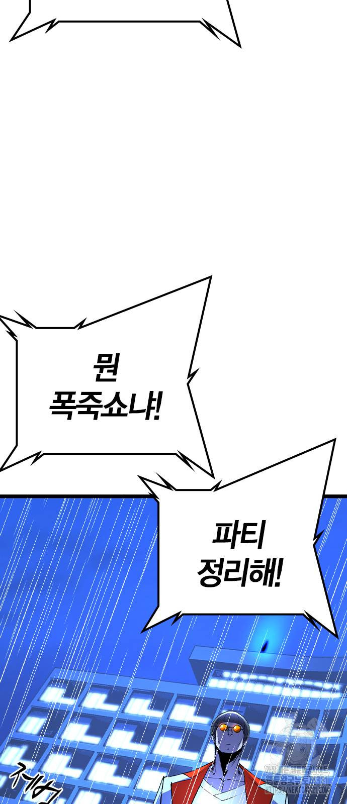 한림체육관 시즌2 58화 62
