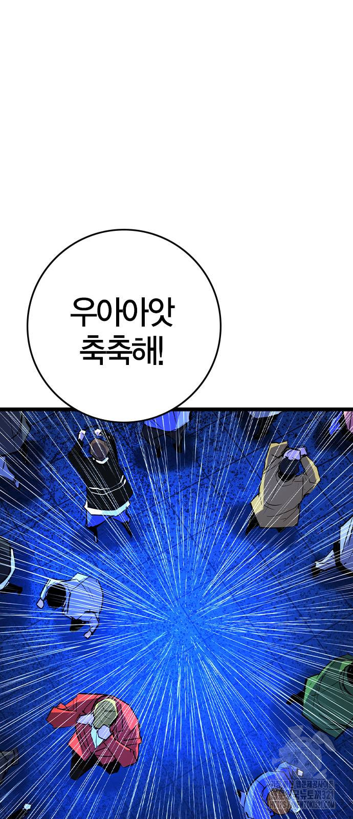 한림체육관 시즌2 58화 65