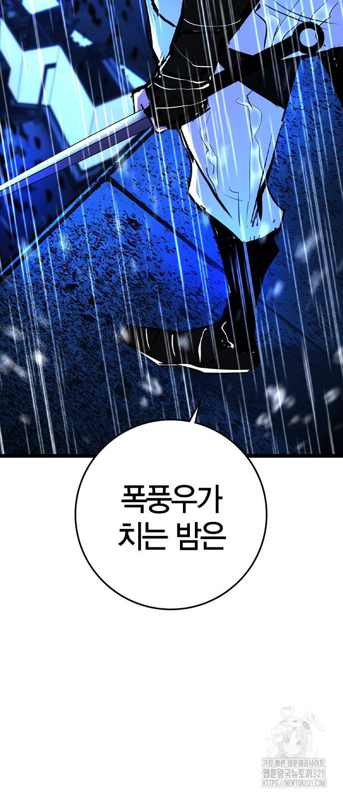 한림체육관 시즌2 58화 67