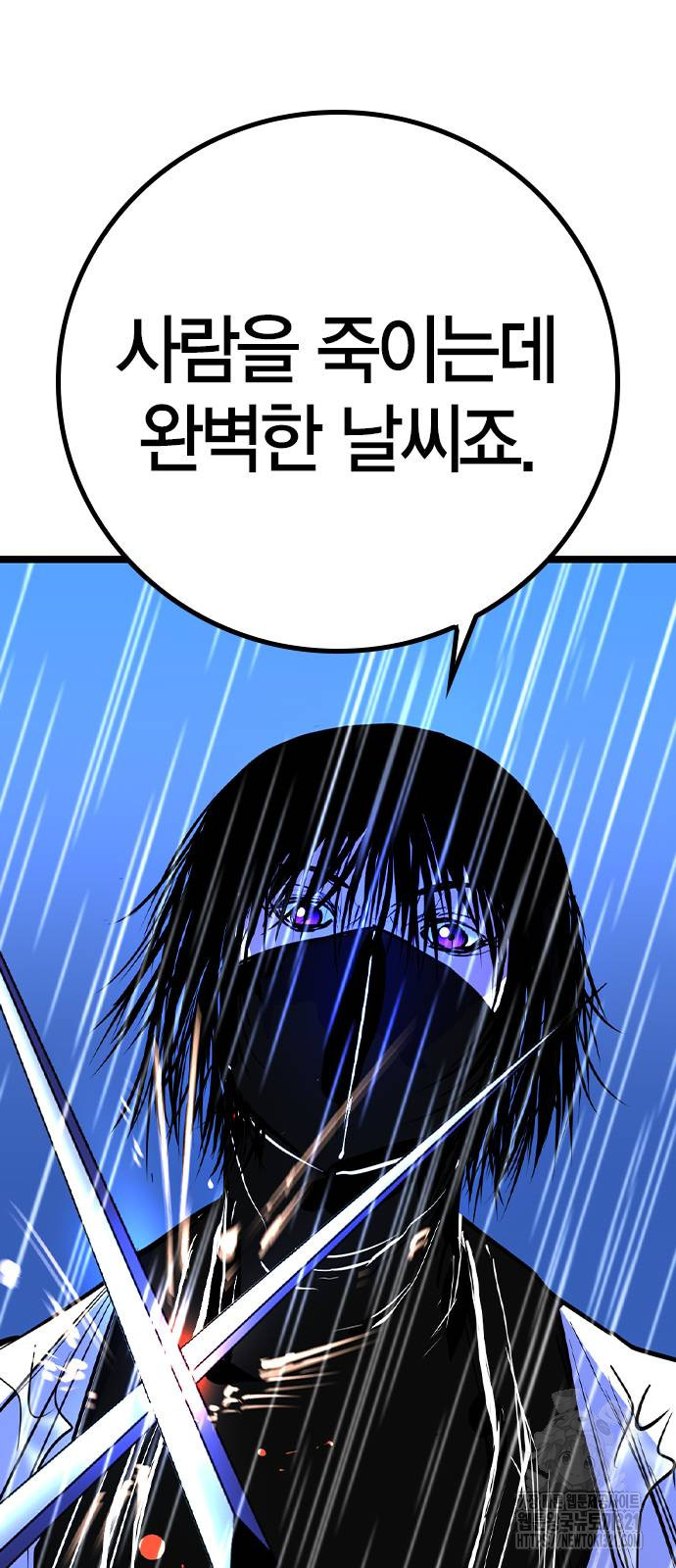 한림체육관 시즌2 58화 68