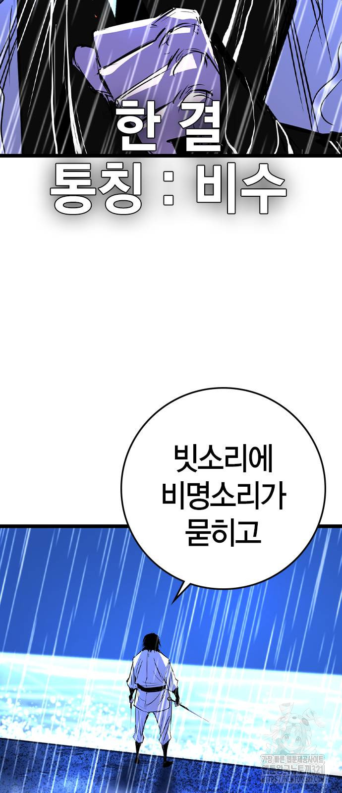 한림체육관 시즌2 58화 69