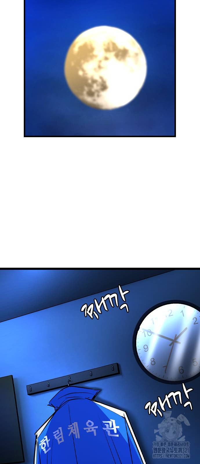 한림체육관 시즌2 58화 75