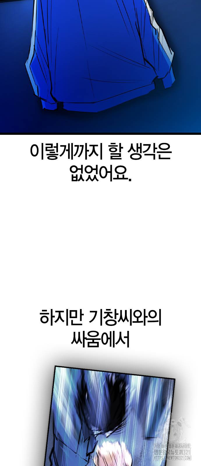 한림체육관 시즌2 58화 76