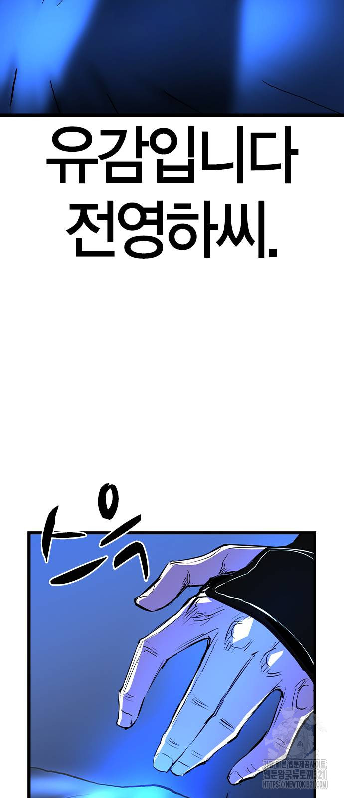 한림체육관 시즌2 58화 80