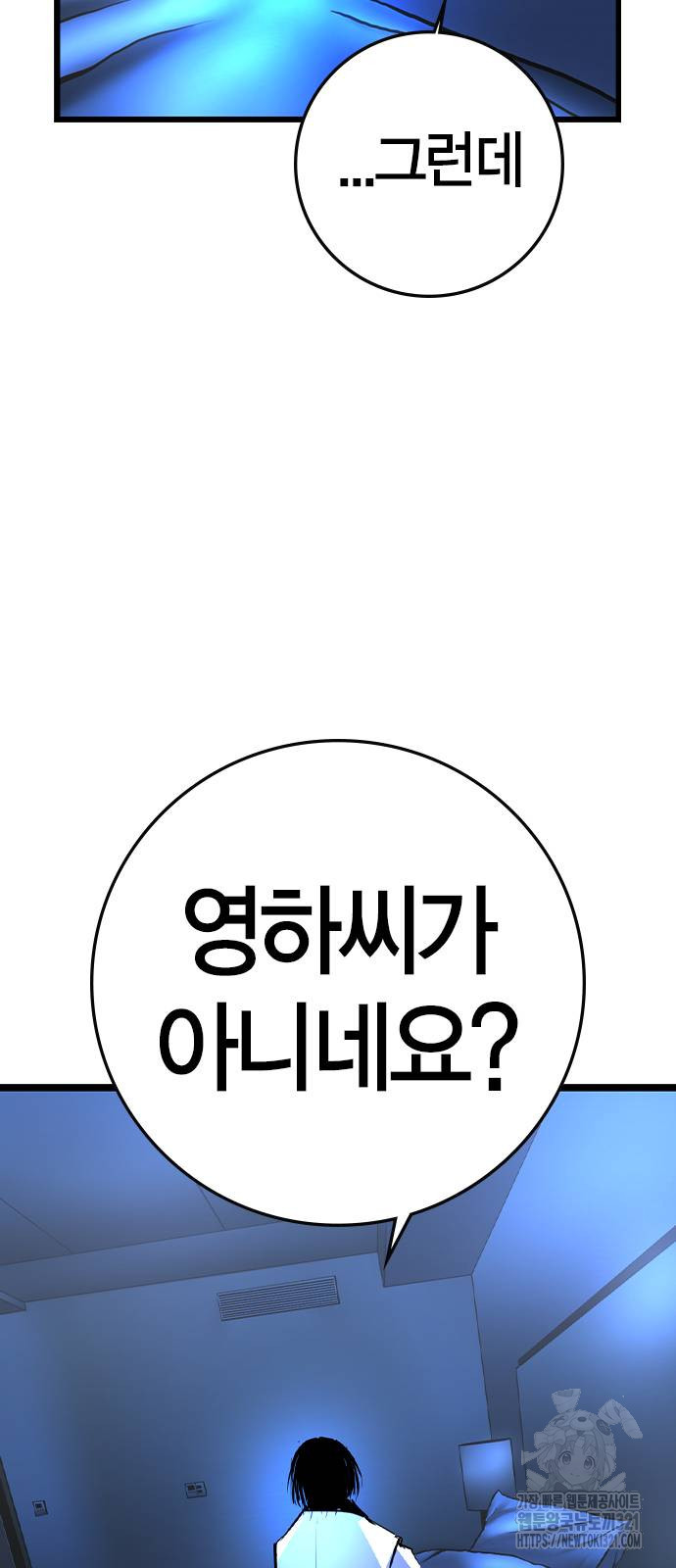 한림체육관 시즌2 58화 81