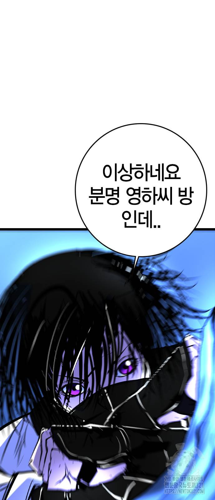 한림체육관 시즌2 58화 85