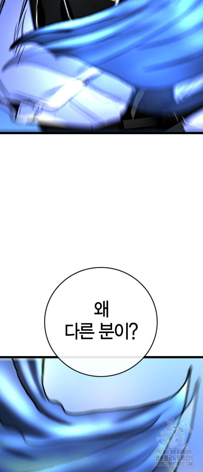 한림체육관 시즌2 58화 86