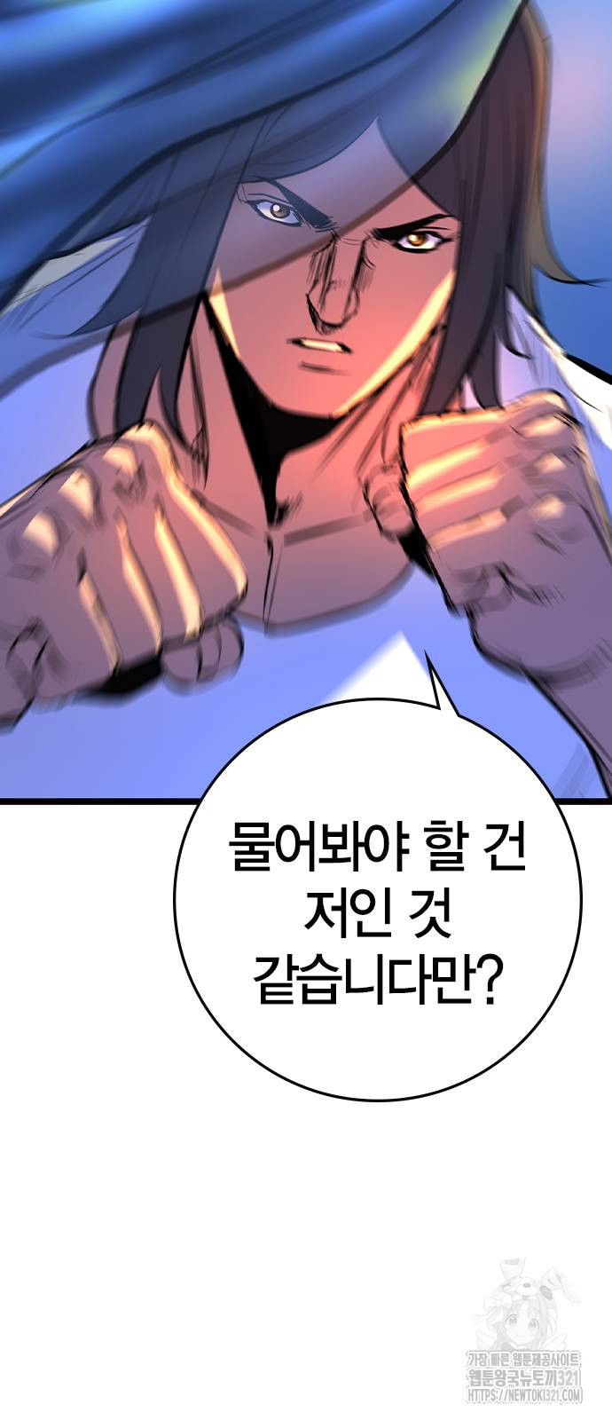 한림체육관 시즌2 58화 87