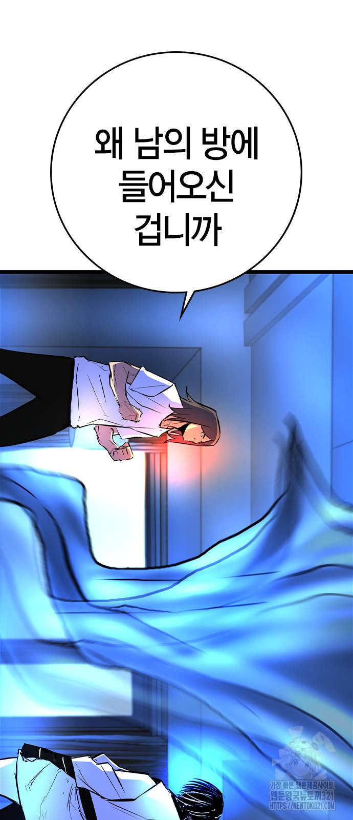 한림체육관 시즌2 58화 88