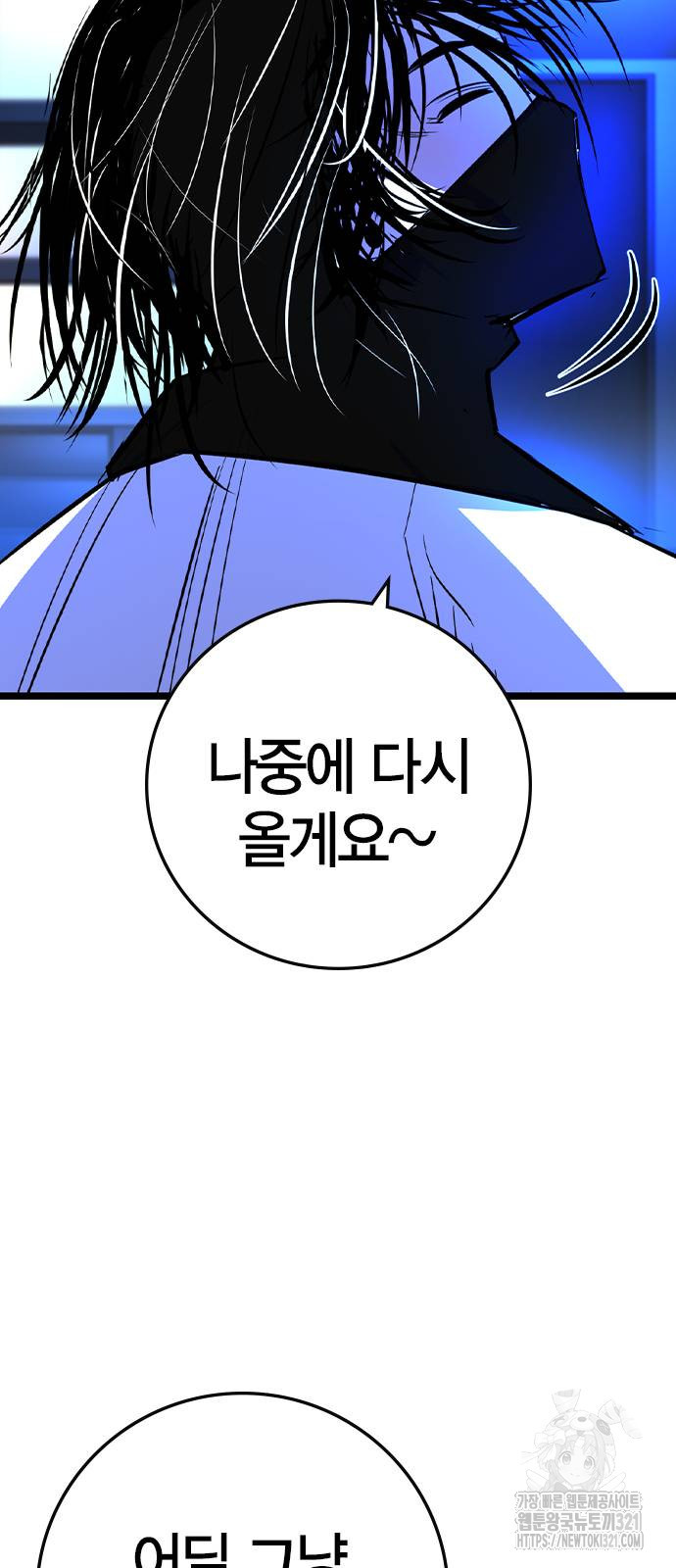 한림체육관 시즌2 58화 90