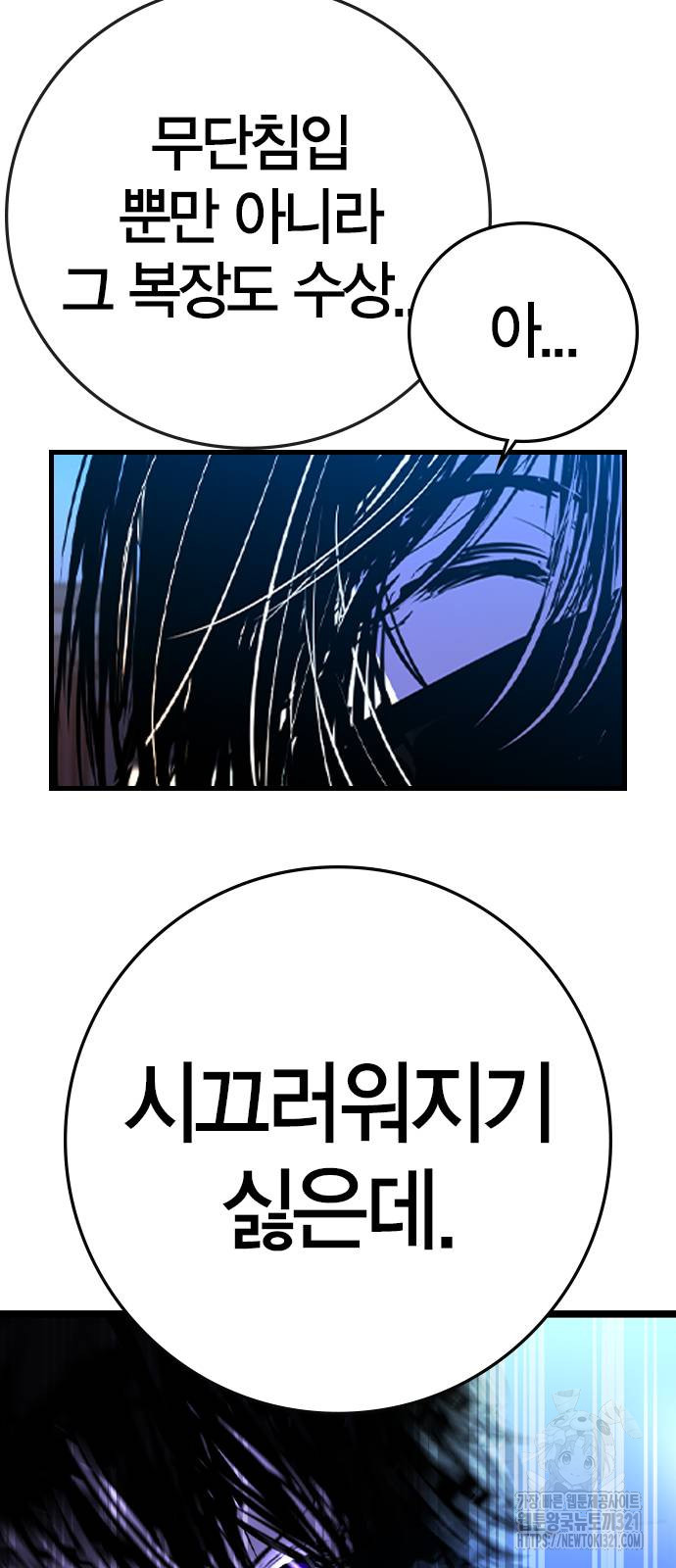 한림체육관 시즌2 58화 92