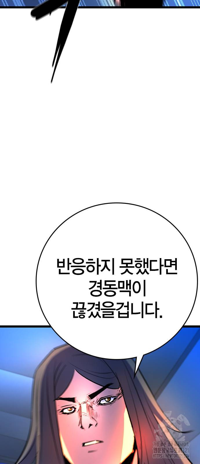 한림체육관 시즌2 58화 96