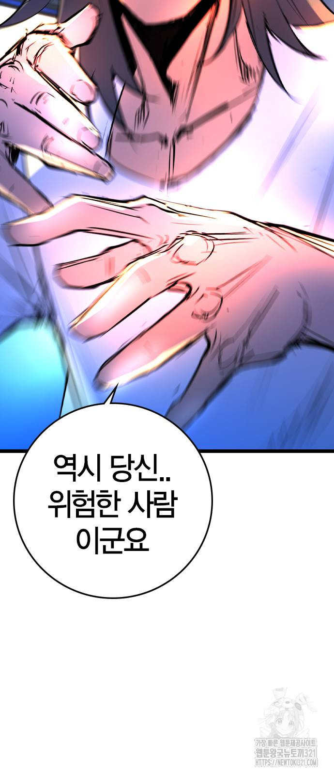 한림체육관 시즌2 58화 97