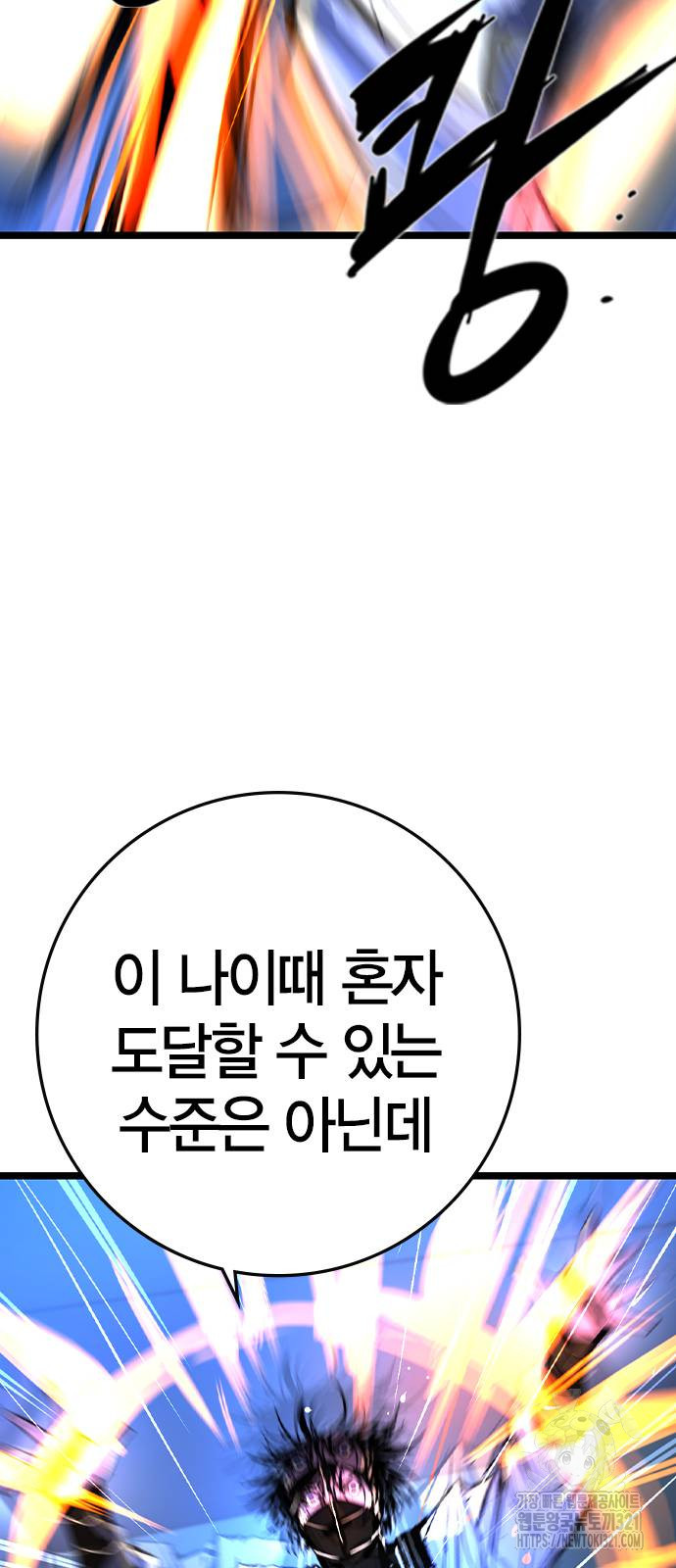한림체육관 시즌2 58화 103