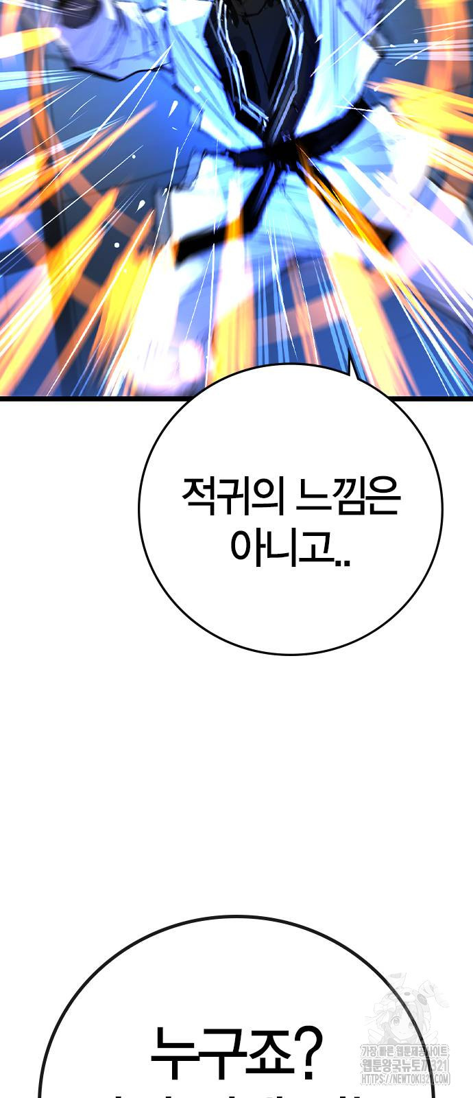 한림체육관 시즌2 58화 104