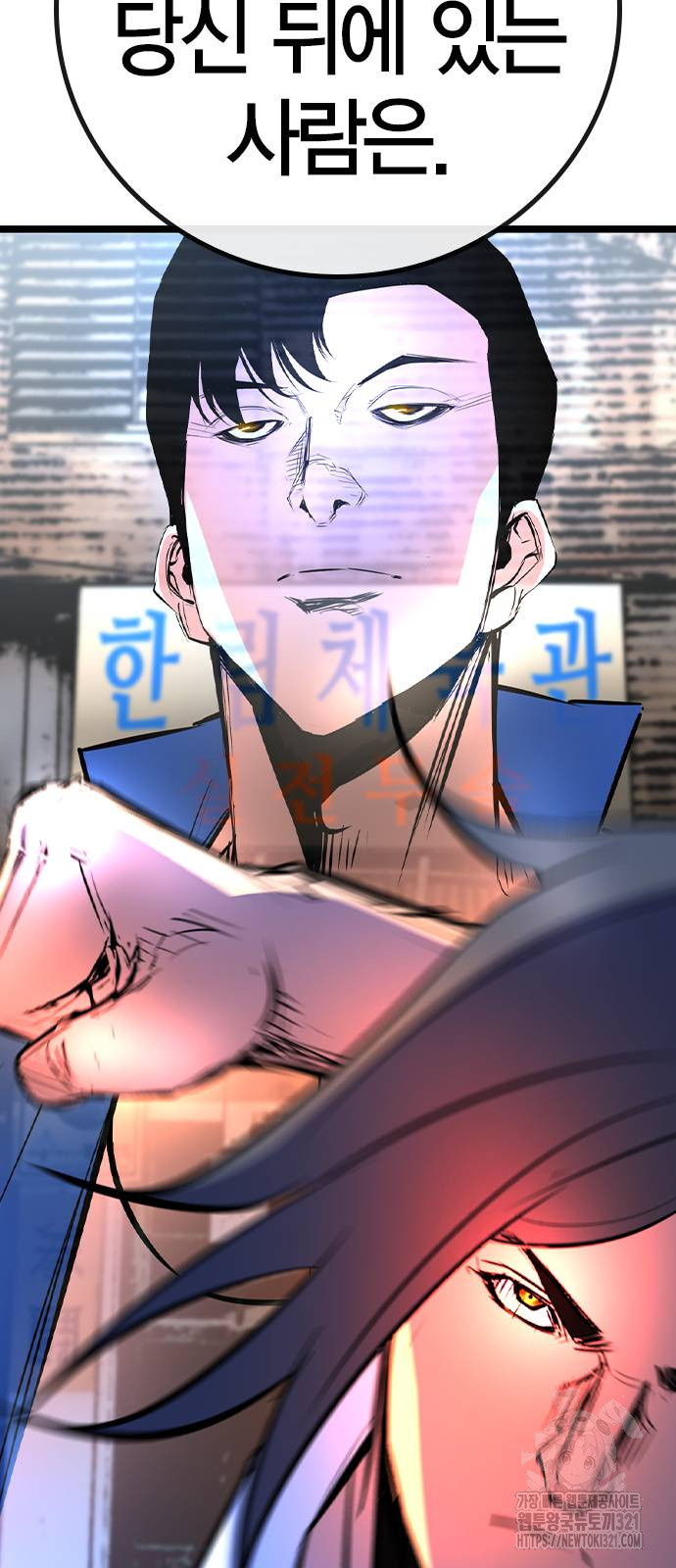 한림체육관 시즌2 58화 105