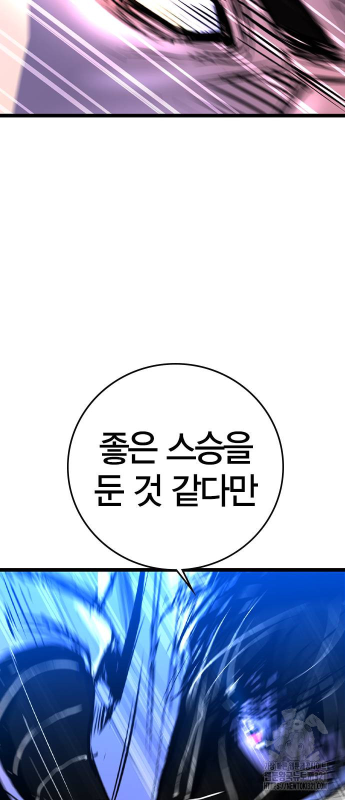 한림체육관 시즌2 58화 108