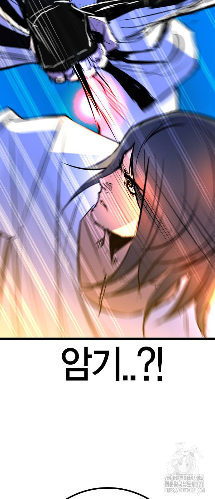 한림체육관 시즌2 58화 109