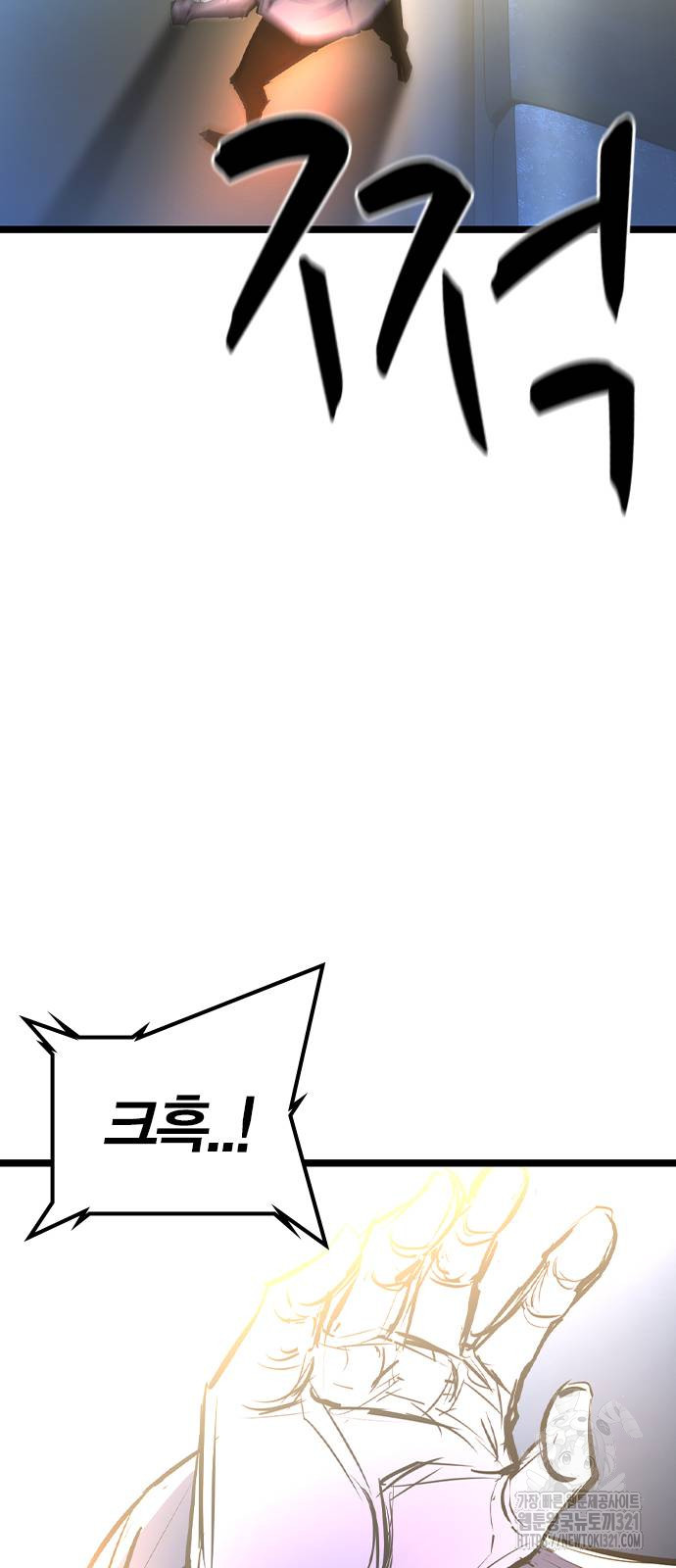 한림체육관 시즌2 58화 112