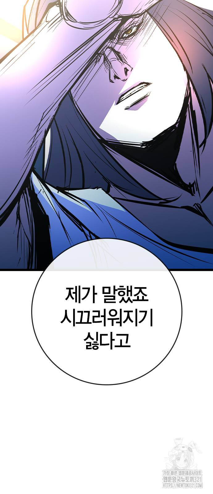 한림체육관 시즌2 58화 113