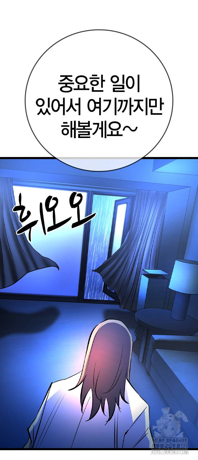 한림체육관 시즌2 58화 114