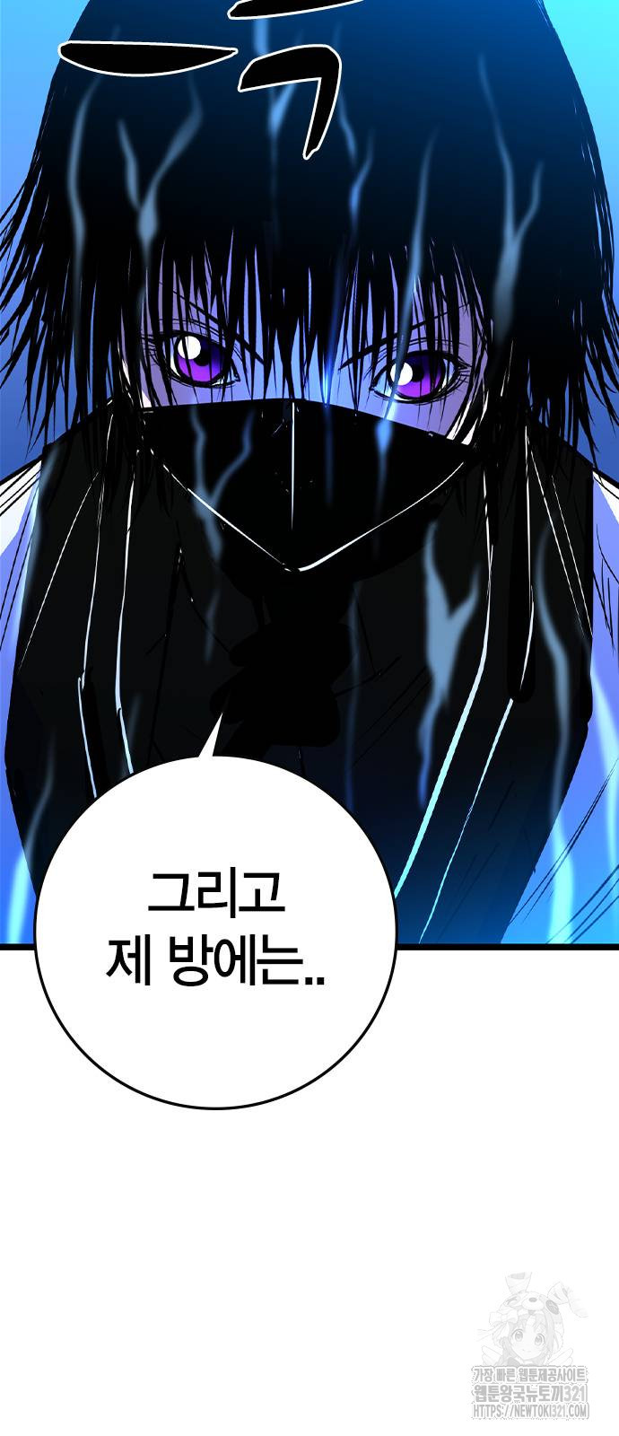 한림체육관 시즌2 58화 120