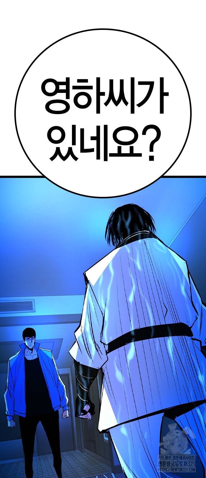 한림체육관 시즌2 58화 121
