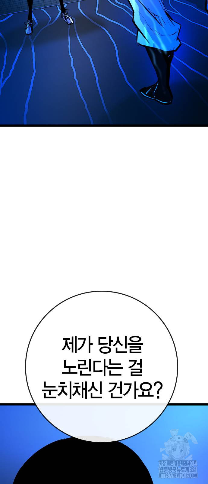 한림체육관 시즌2 58화 122