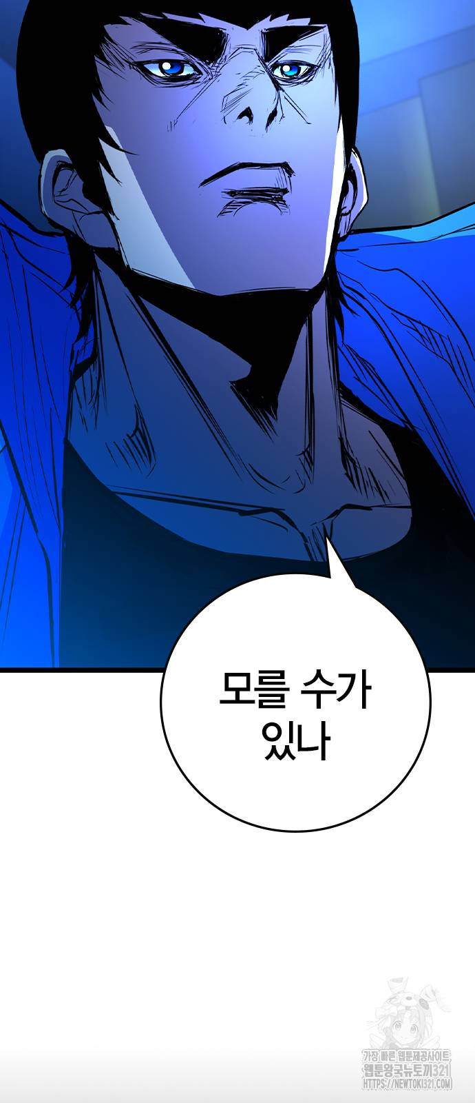 한림체육관 시즌2 58화 123