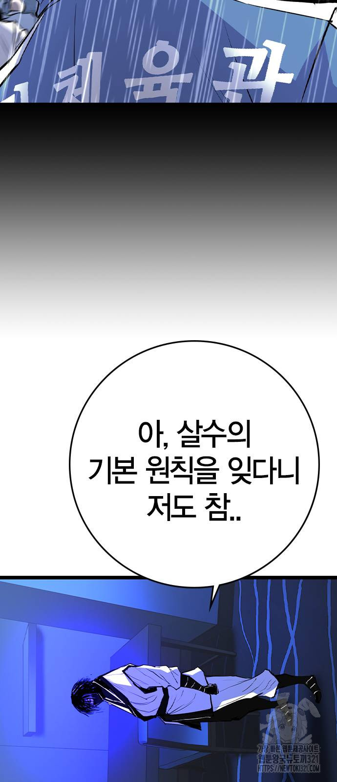 한림체육관 시즌2 58화 125