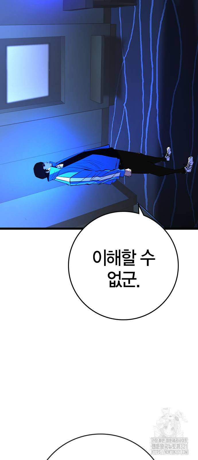 한림체육관 시즌2 58화 126