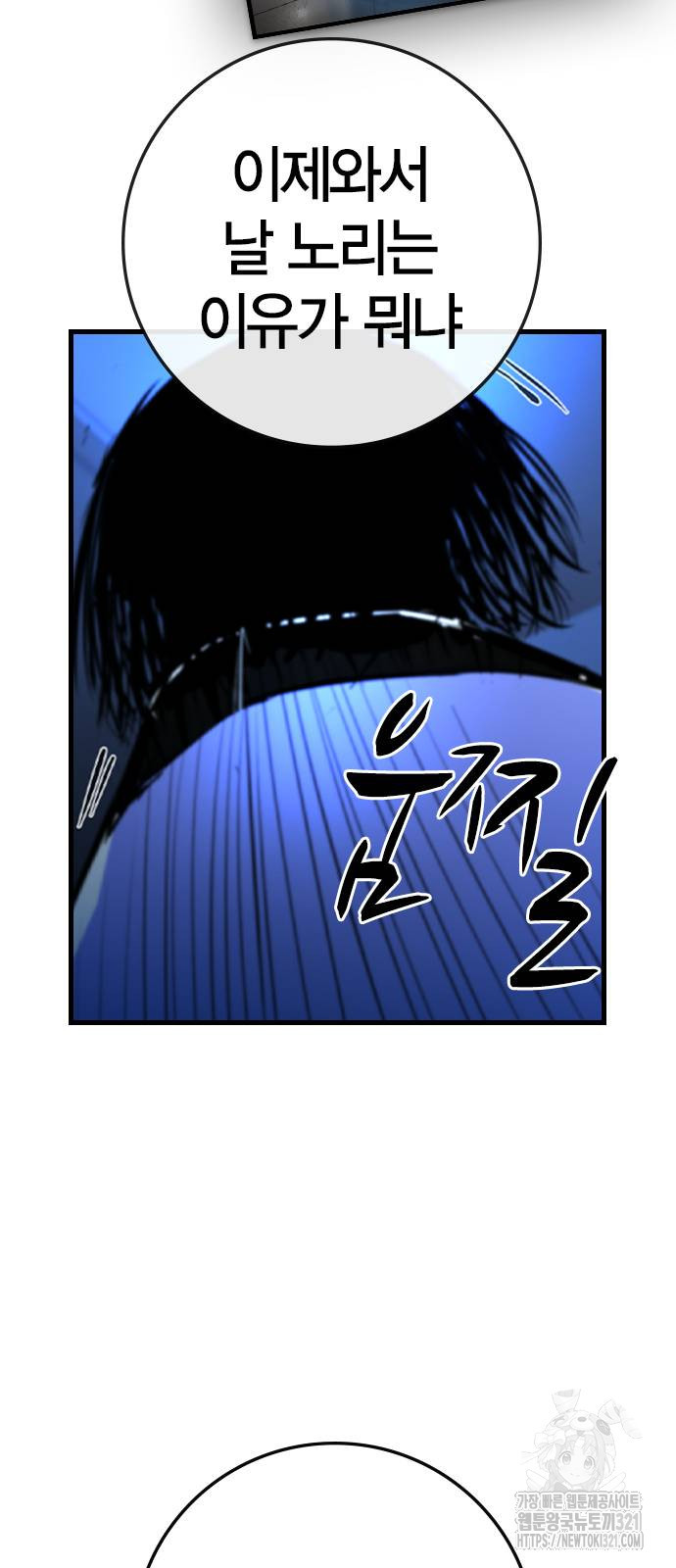 한림체육관 시즌2 58화 128