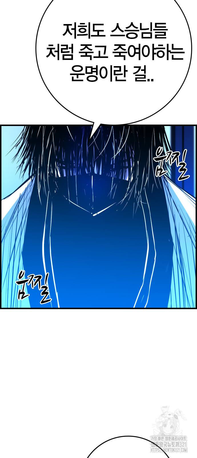한림체육관 시즌2 58화 130