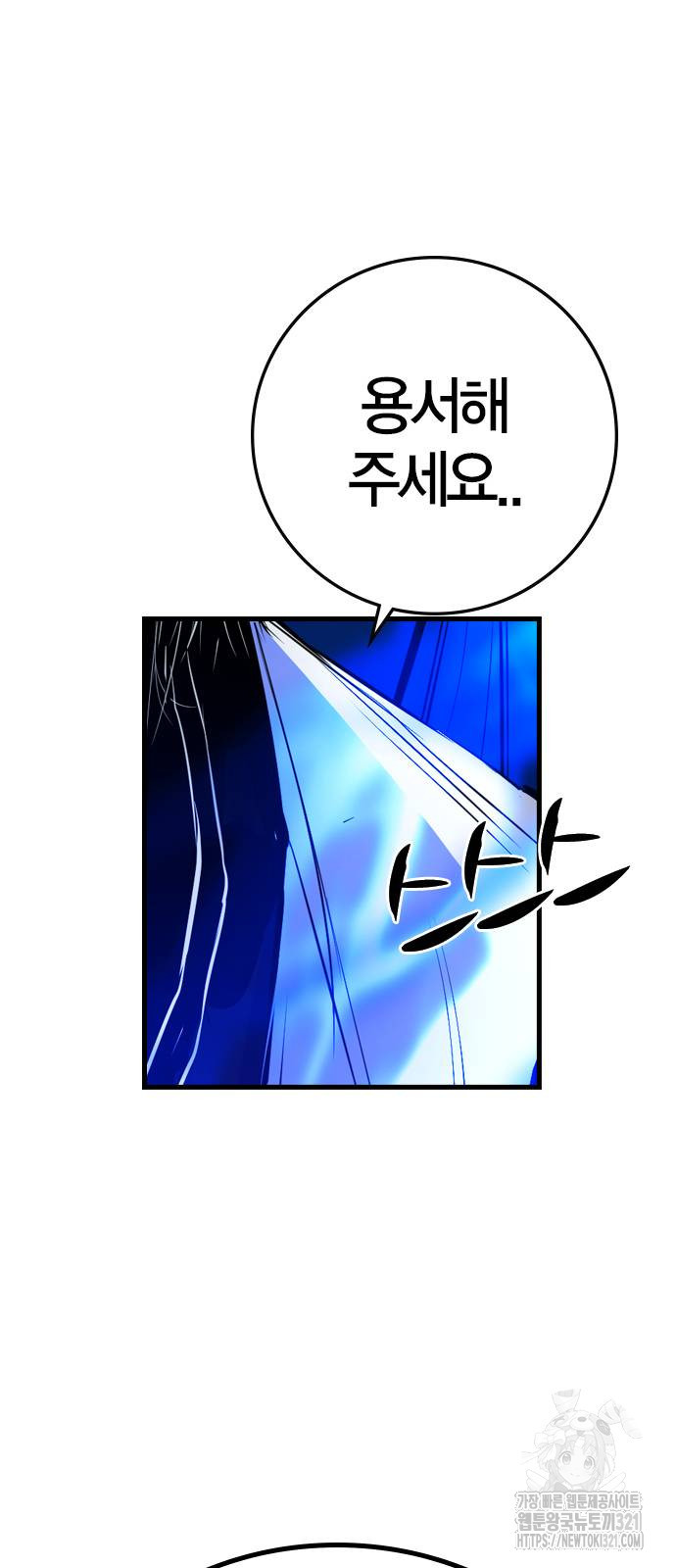 한림체육관 시즌2 58화 132
