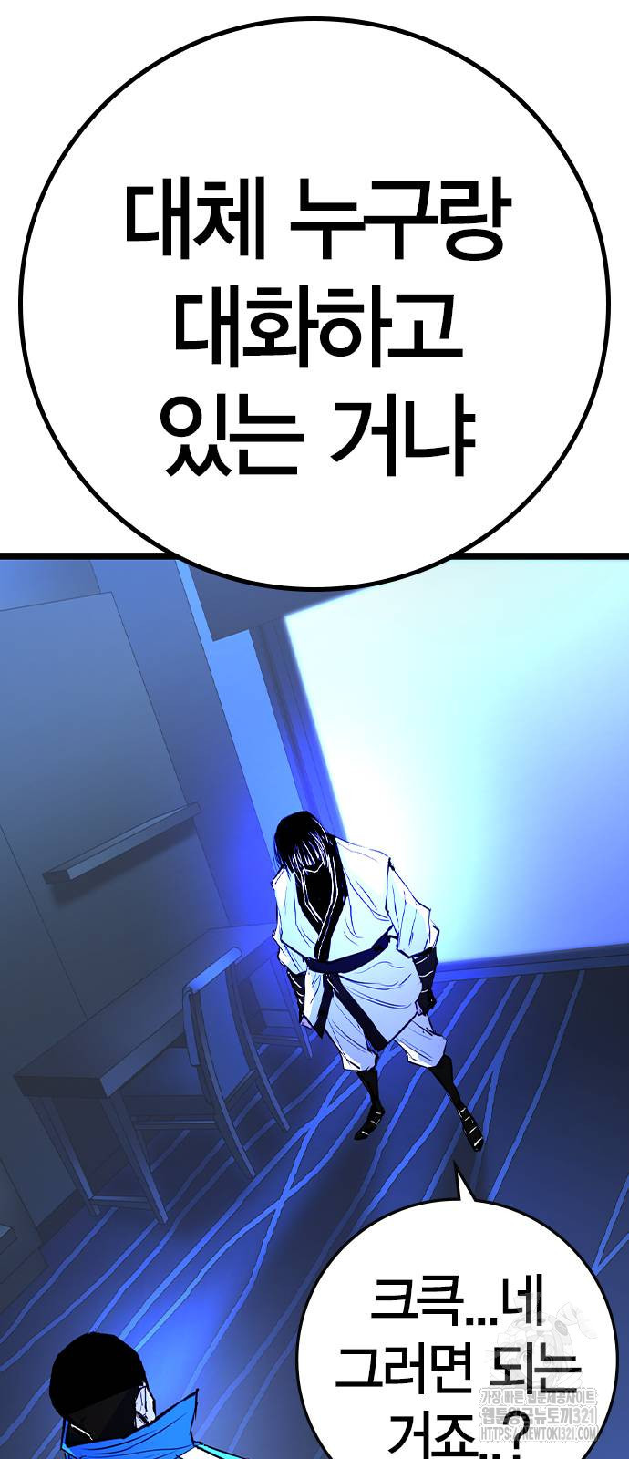한림체육관 시즌2 58화 135