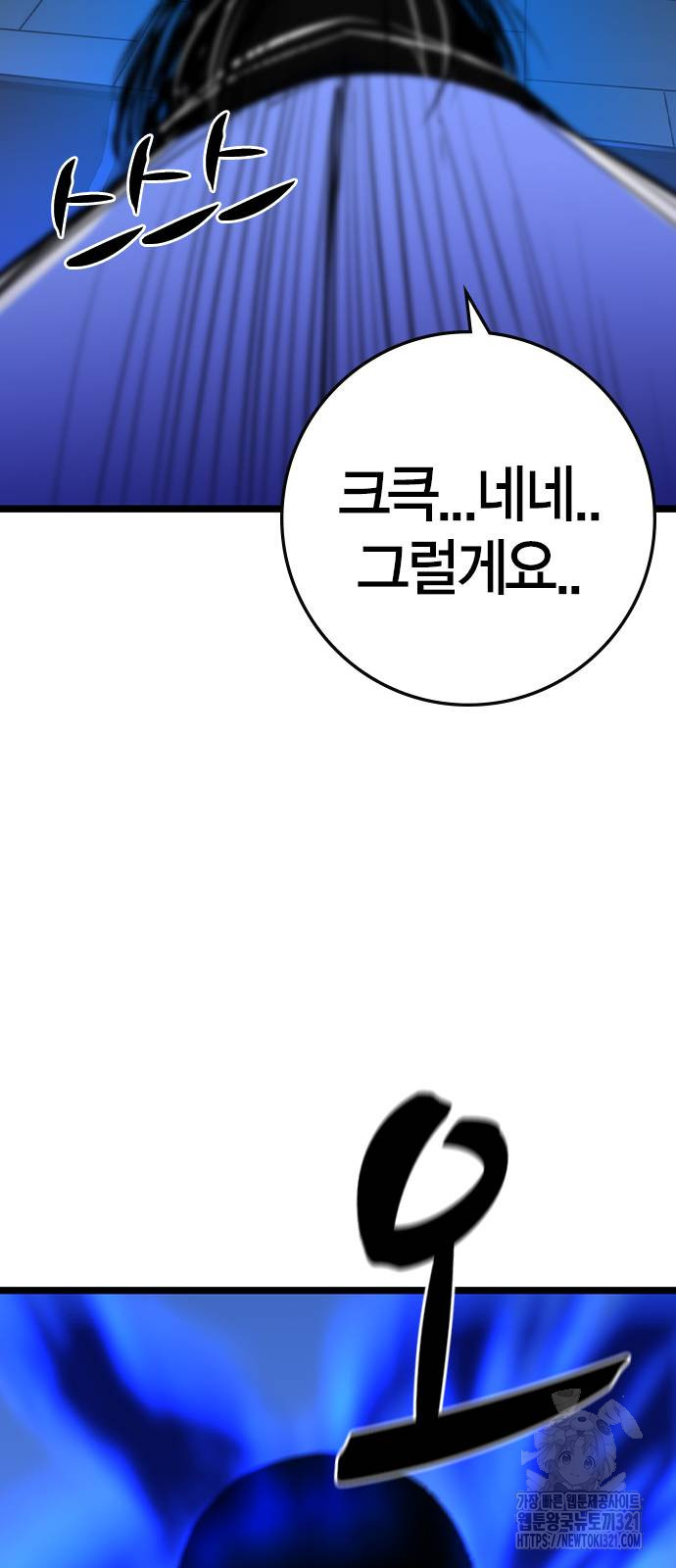 한림체육관 시즌2 58화 137