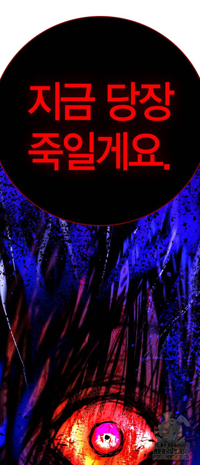 한림체육관 시즌2 58화 139