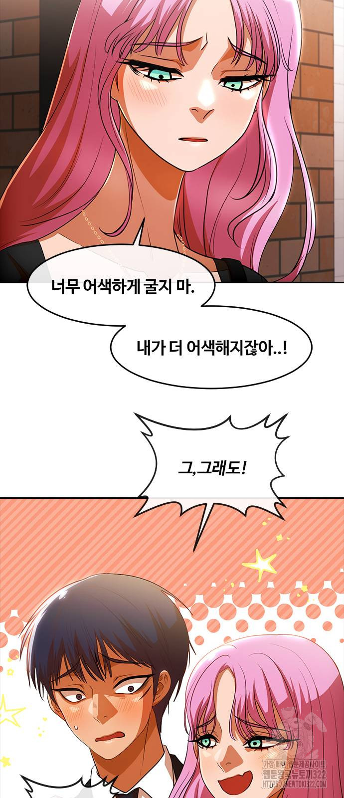 랜덤채팅의 그녀! 321화 6