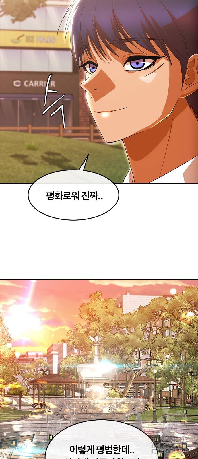 랜덤채팅의 그녀! 321화 10