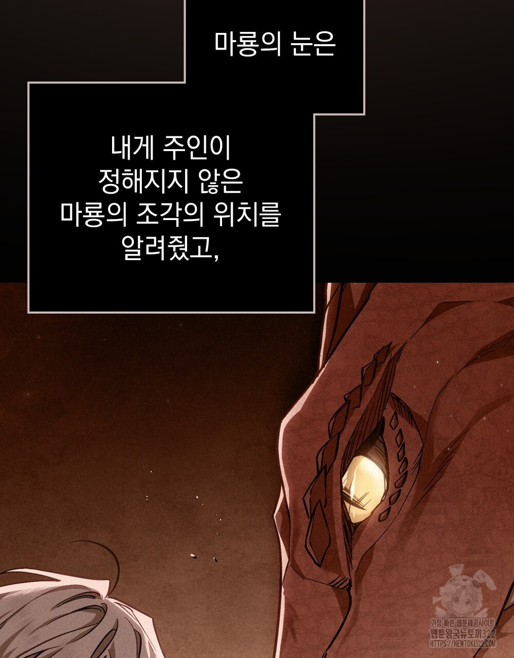 에반젤린의 검 78화 8