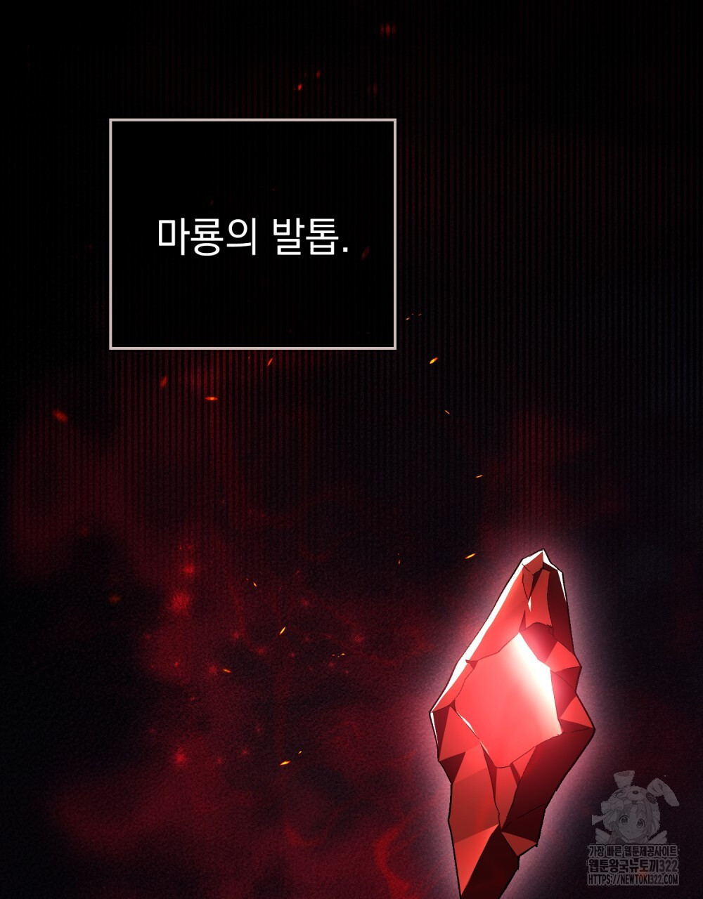 에반젤린의 검 78화 10